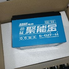 Ắc quy Chiweel 6-DZF-14 ( Bộ 4 chiếc ), Ắc quy xe điện 12V 14ah