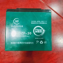 Ắc quy Huapu 6-DZF-30 ( Bộ 4 chiếc ), Ắc quy xe điện 12V 30Ah