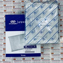 Lọc gió điều hòa Hyundai Elantra 2016-nay, 97133-F2000
