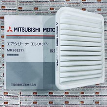 Lọc gió động cơ Mitsubishi Outlander, MR968274