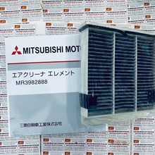 Lọc gió điều hòa Mitsubishi Triton, MR398288