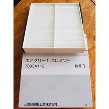 Lọc gió điều hòa Mitsubishi Xpander, MR785A002